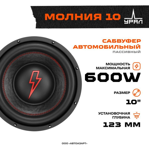 Активный сабвуфер LD Systems SUB 10 A