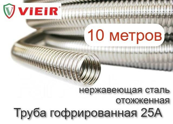 Гофрированной трубы из нержавейки баня