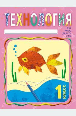 Лицей тетради издательство. Пособия издательство лицей. Лицей тетради издательство. Лицей тетради издательство. Тетрадь по физике.