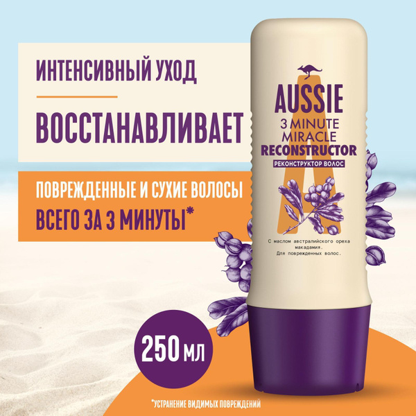 AUSSIE Реконструктор волос 3 Minute Miracle с маслом ореха макадамия ...