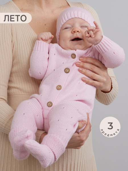 Комплект на выписку Luxury Baby Осень-зима - купить с доставкой по ...