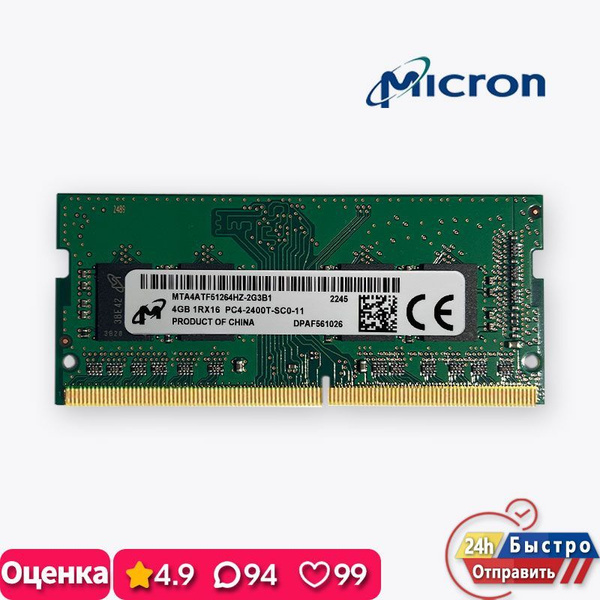 Модуль оперативной памяти Micron MG DDR4 2400MHz NB 1x4 ГБ ...