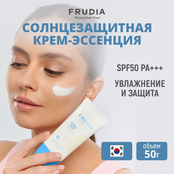 FRUDIA Крем солнцезащитный для лица и тела эссенция с ультра защитой от ...