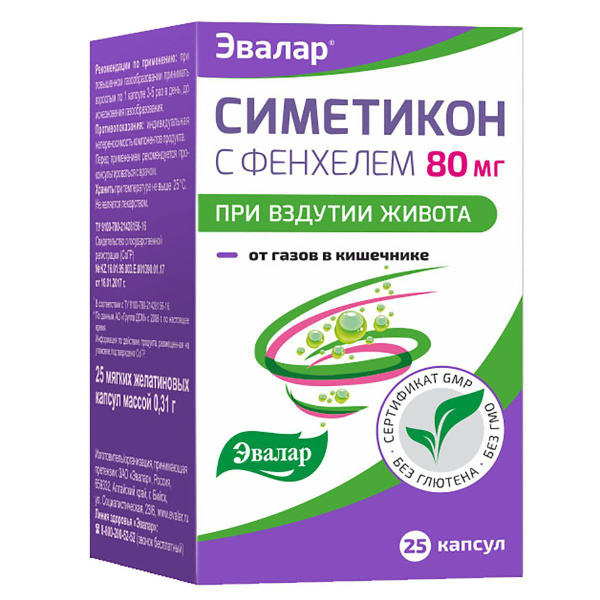 Evalar Эвалар Симетикон с фенхелем помощь при вздутии живота, 25 капсул ...