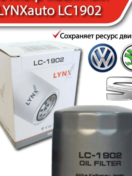 Фильтр масляный LYNXauto LC-1902 - купить по выгодным ценам в интернет ...