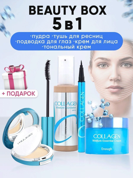 Набор косметики женский подарочный набор - купить с доставкой по ...