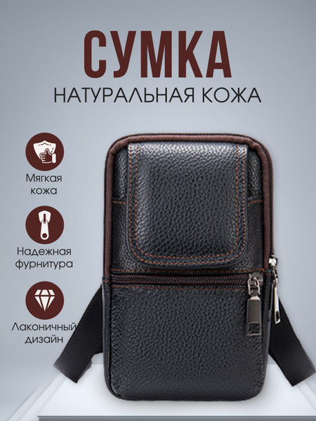 Сумка на плечо натуральная кожа, поясная сумка, мужской клатч, сумка ...