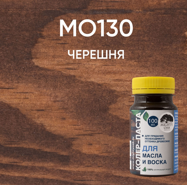 Mighty Oak Колер Черешня (К-71) 100 мл купить на OZON по низкой цене ...