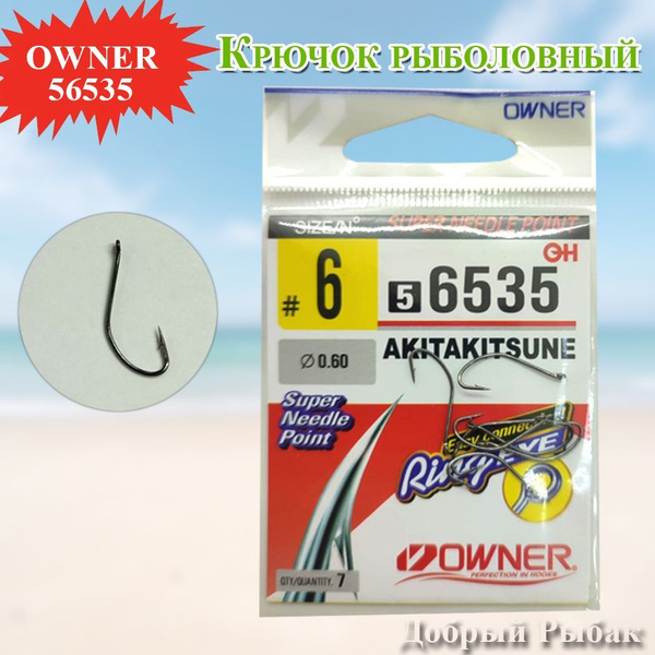 крючки owner 56535 - купить с доставкой по выгодным ценам в интернет ...