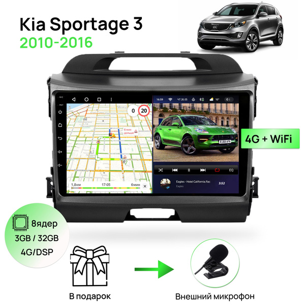 Магнитола для Kia Sportage 3 2010-2016, 8 ядерный процессор 3/32Гб ...