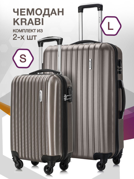 Чемоданы на колесах комплект S L 2 шт. Lcase пластиковый - купить с ...