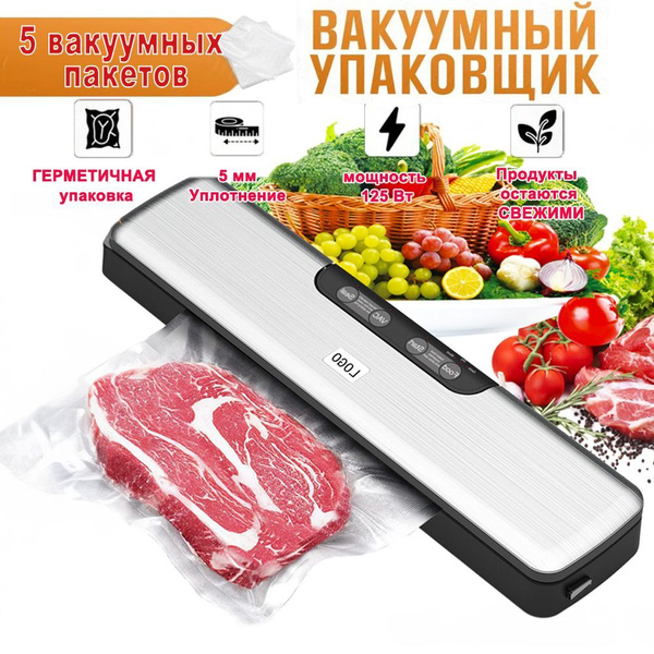 Встраиваемый вакуумный упаковщик C1A062-DF - купить по доступным ценам ...