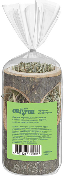 MR.Crisper Кормушка для грызунов, с сеном, вертикальная навесная, 230 г ...