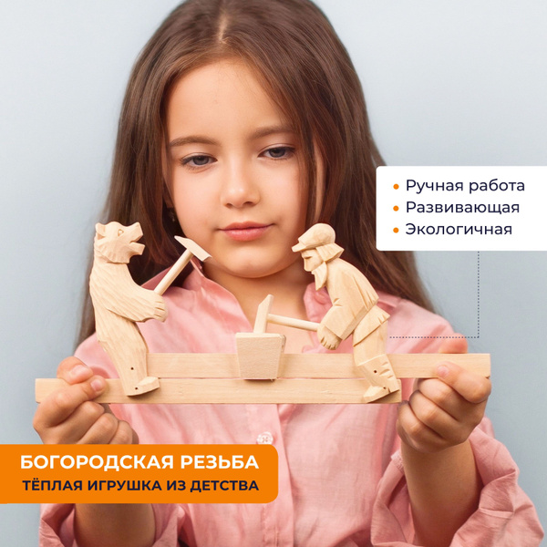 Развивающая деревянная игрушка "Кузнецы"; Богородская резьба ...