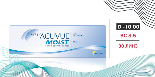 ACUVUE Контактные линзы, 30 шт. , -10.00, 8.5, 1 день - купить с ...