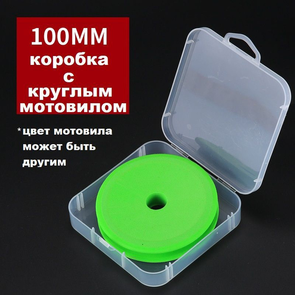 Мотовило дисковое EVA в коробке 100 мм. - купить по выгодной цене в ...