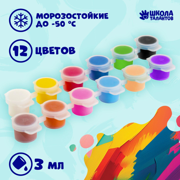 Акриловые краски для картин по номерам отдельно "Яркость цветов" 12 ...