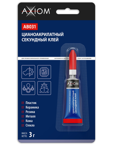 Цианоакрилатный секундный клей AXIOM, супер клей для резины, дерева ...