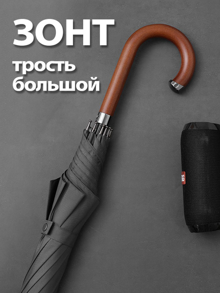 Зонт Parachase, Полуавтомат, Трость, серый купить по низкой цене в ...