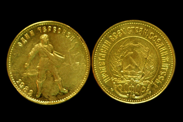 1 Червонец 1982 года Сеятель - купить в интернет-магазине OZON с ...