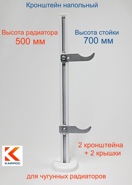 Кайрос Установочный кронштейн для радиатора Сталь, 2 секц. - купить с ...