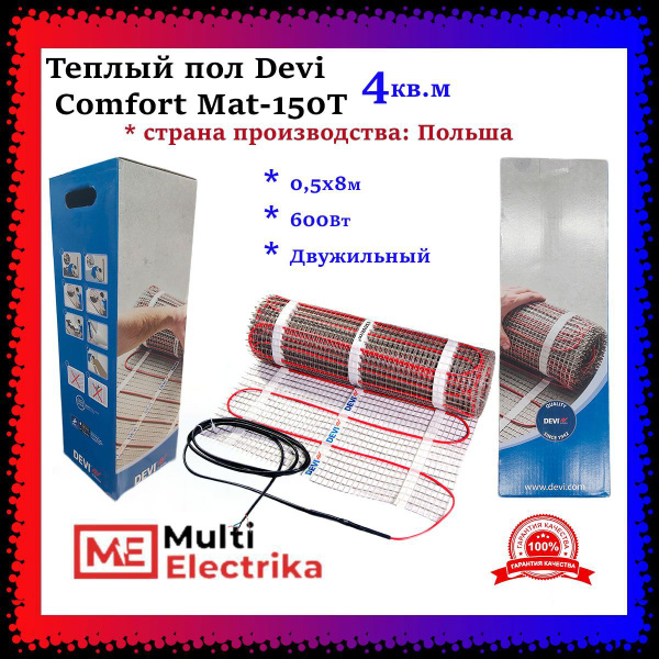 Деви comfort mat 150t