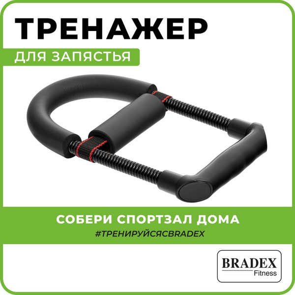 Тренажер для запястья "ЖЕЛЕЗНАЯ ХВАТКА" - купить с доставкой по ...