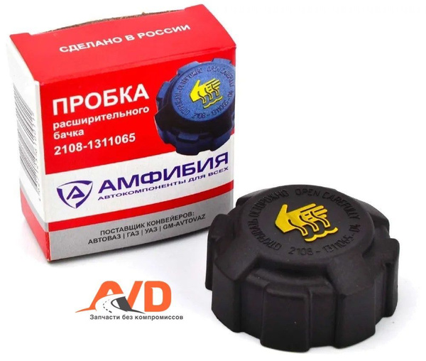 Крышка (пробка) расширительного бачка ВАЗ 2108-2109-, 2113-2115, 2110 ...