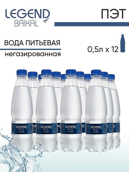 Вода Legend of Baikal / Легенда Байкал питьевая, негазированная. 0,5л х ...