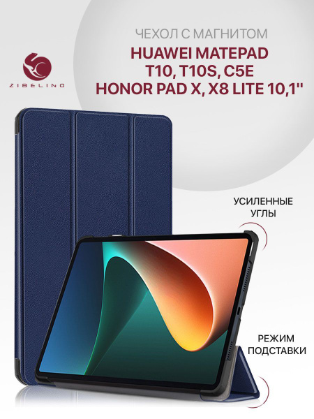 Чехол для Huawei MatePad T10, T10s, Huawei MatePad C5e, Honor Pad X8 X8 ...
