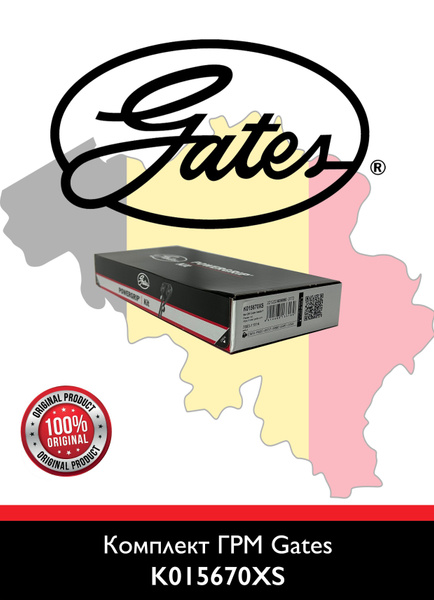 Комплект ГРМ Gates K015670XS Лада Гранта ,Калина-2, Datsun On-Do,Mi-Do ...