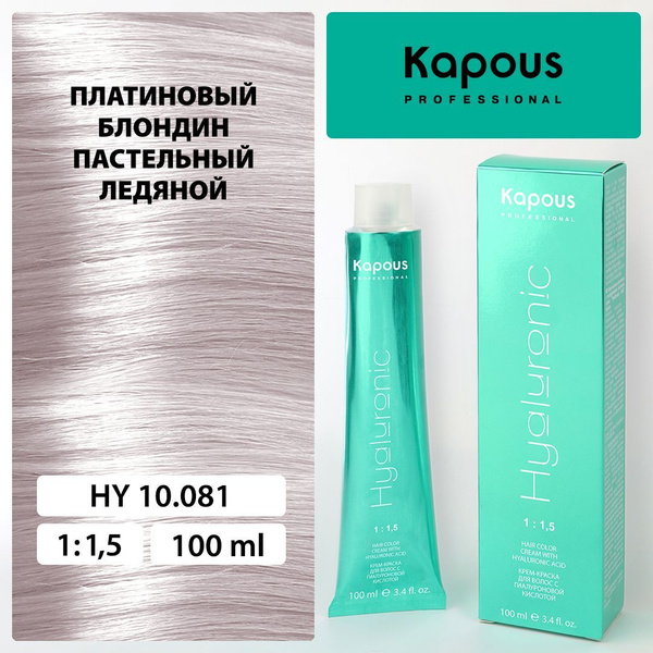 HY 10.081 Платиновый блондин пастельный ледяной, крем-краска для волос ...