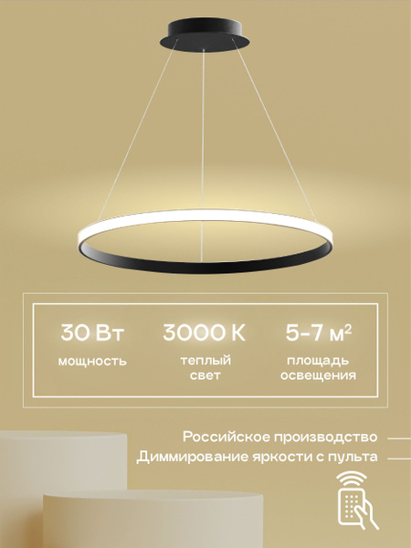 Люстра подвесная светодиодная, подвесной LED светильник кольцо 30 Вт ...