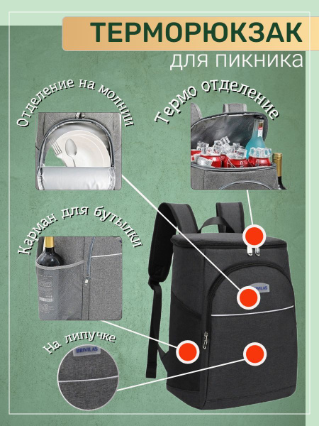 Термосумка ForAll Бесконечность не предел, черный, держит температуру 5 ...