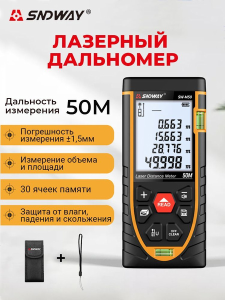 Купить Лазерный дальномер SNDWAY SW-M50 50м по выгодной цене в интернет ...