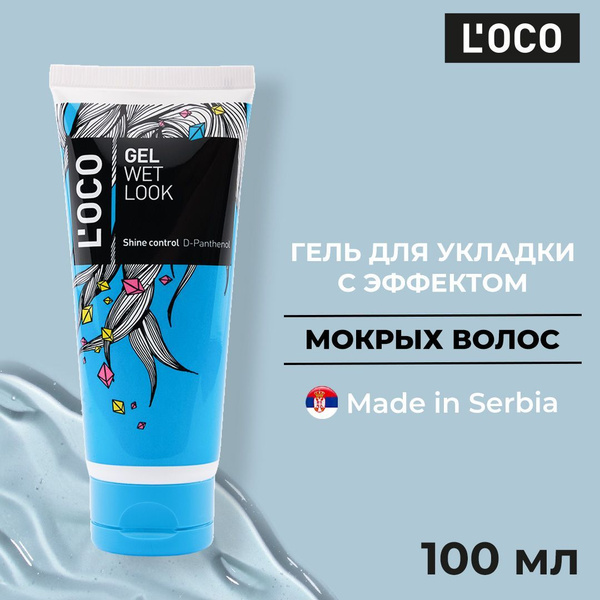 Гель с эффектом мокрых волос LOCO Gel Hairstyling WET LOOK 100мл ...