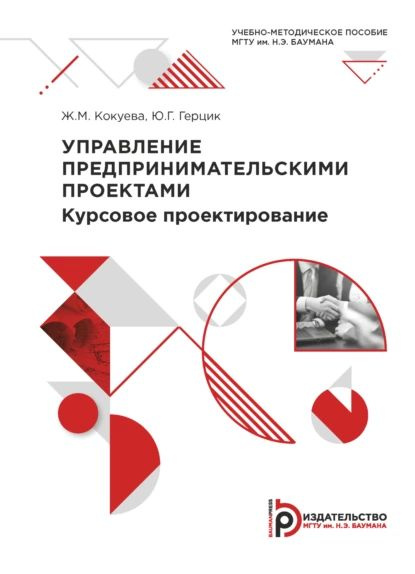 Управление предпринимательскими проектами ответы Малое предпринимательство риски