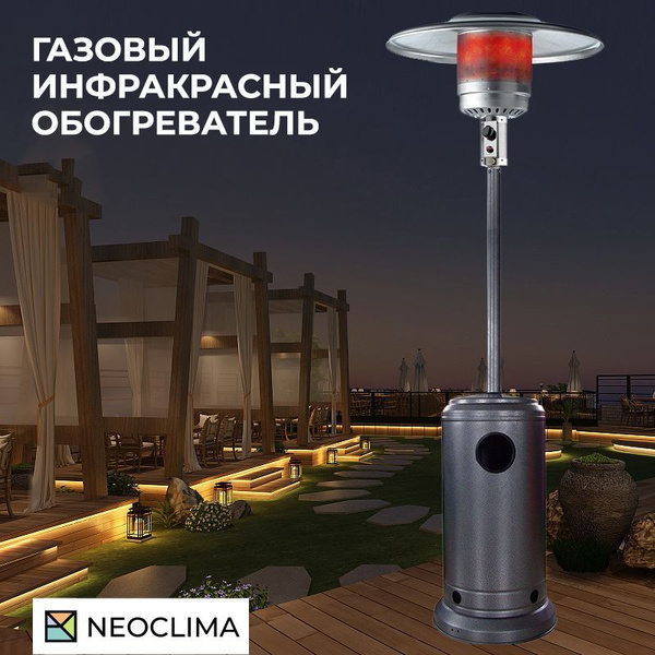 Обогреватель NeoClima 09HW-C купить по выгодной цене в интернет ...