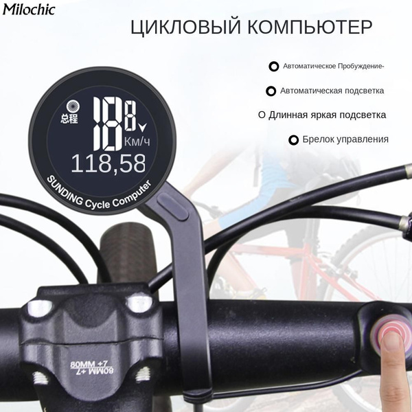 Беспроводной измеритель велосипедного кода, подсветка, спортивный ...