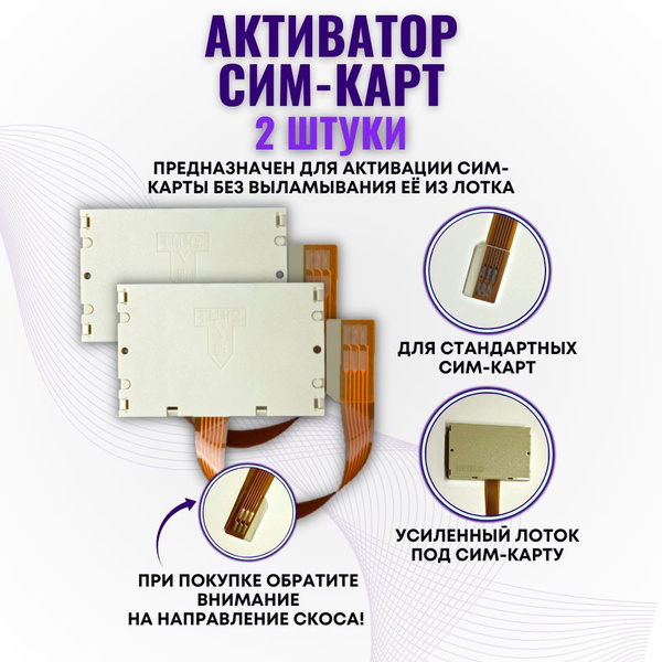 Запчасть для мобильного устройства aktivatorgsmpro2 - купить по ...