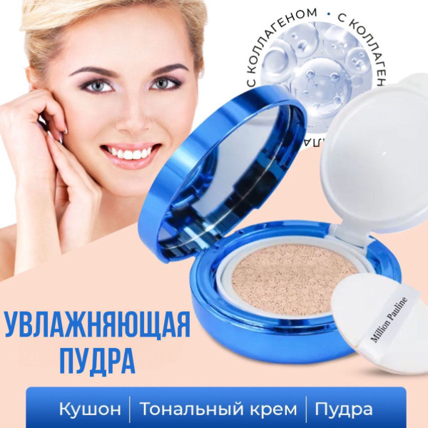 Пудра для лица с коллагеном, минеральная и компактная матирующая пудра ...