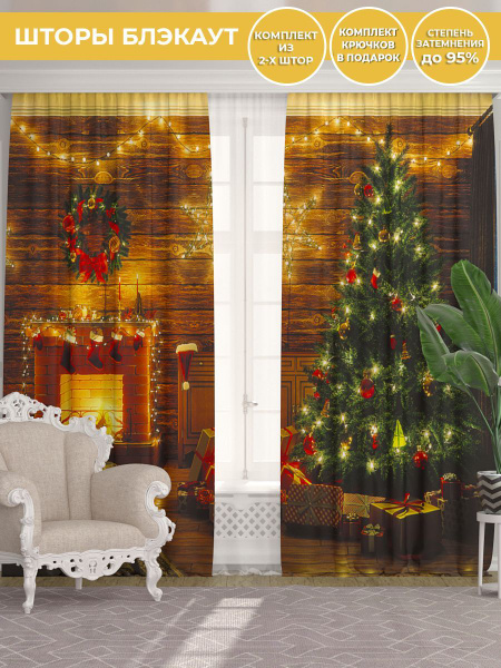 Фотошторы Homepick Шторы Блэкаут 265х290см купить по выгодным ценам в ...