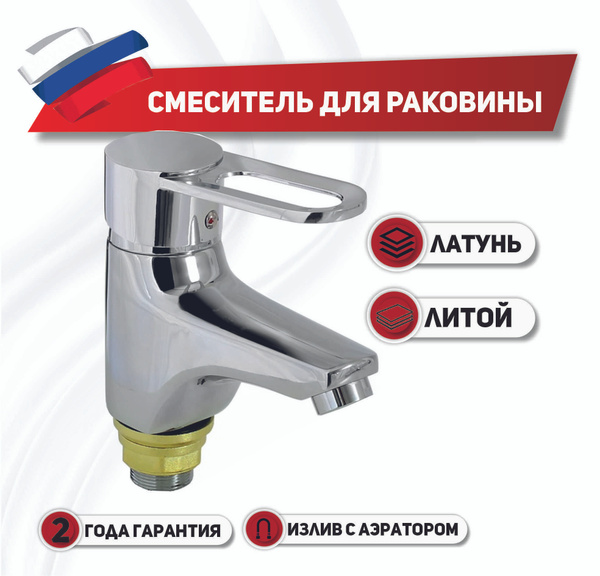 Смеситель ПСМ-Профсан 740-К/008 Латунь Аэратор - купить по выгодным ...