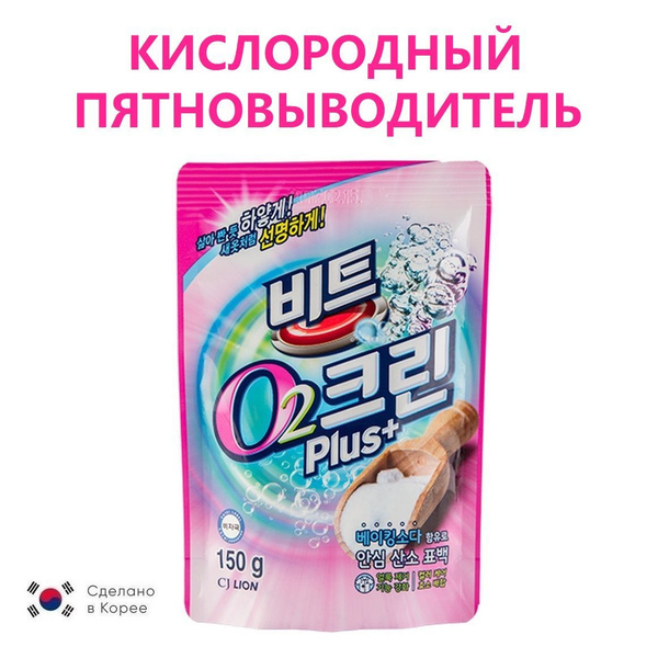 Lion Кислородный пятновыводитель Clean Plus 150g. - купить с доставкой ...