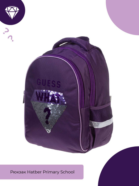 Рюкзак Hatber PRIMARY SCHOOL 38,5Х26Х17см нагрудная стяжка ...