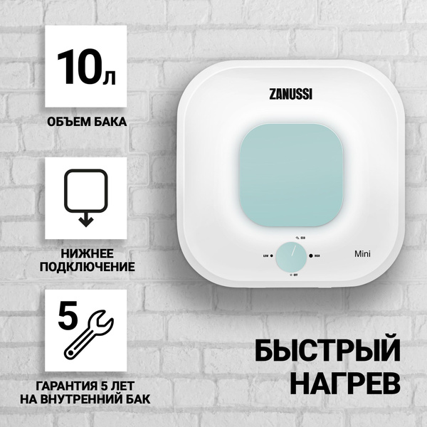Водонагреватель накопительный Zanussi Mini купить по доступной цене с ...
