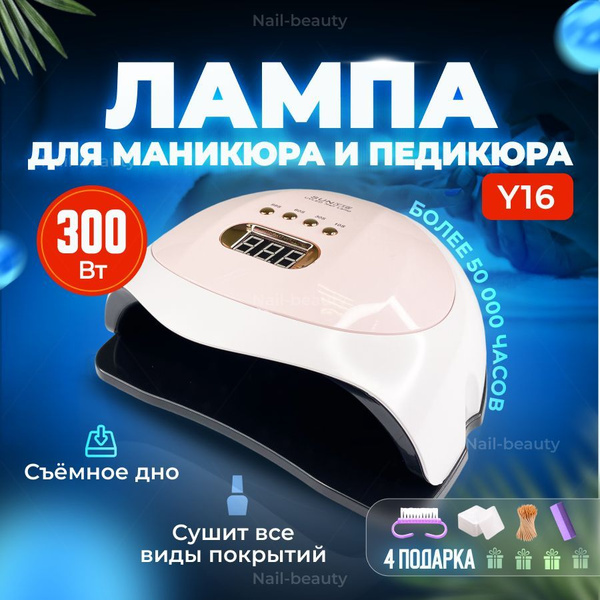 Лампа для маникюра Лампы-Nail-market - купить по выгодной цене в ...