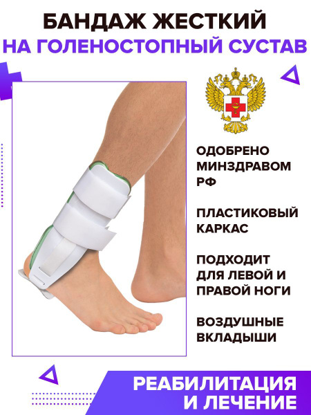 Бандаж на голеностопный сустав, тутор - купить с доставкой по выгодным ...