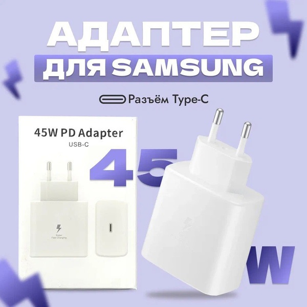 Сетевое зарядное устройство зарядка, 45 Вт, Fast Charge 2.0, Fast ...
