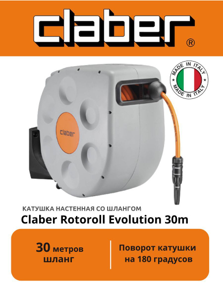 Катушка для шланга Claber, диаметр шланга 1 1/2", система скручивания ...